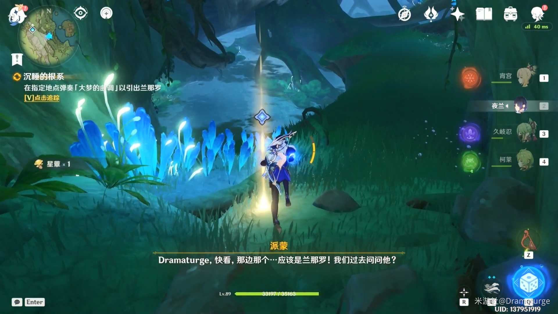 原神水天供书任务攻略_http://www.abetid.com_游戏攻略_第17张