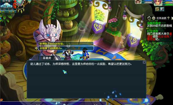 梦幻西游金莲任务攻略_http://www.abetid.com_游戏攻略_第14张