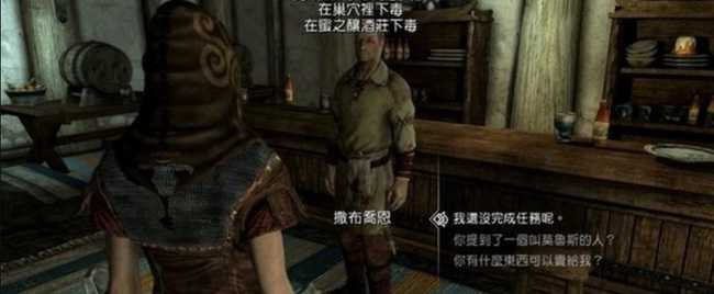 上古卷轴5盗贼任务攻略全解_http://www.abetid.com_游戏攻略_第14张