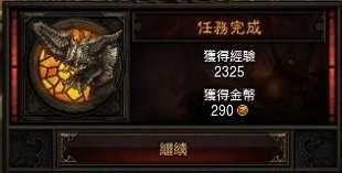 暗黑破坏神3第二章任务攻略_http://www.abetid.com_游戏攻略_第11张