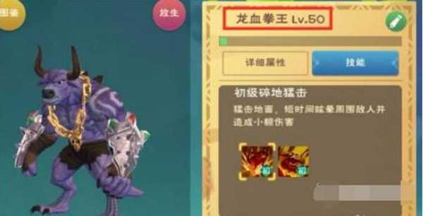 创造与魔法龙血拳皇合成攻略_http://www.abetid.com_游戏攻略_第5张