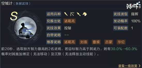 鸿图之下谋定而动搭配指南_http://www.abetid.com_游戏攻略_第4张