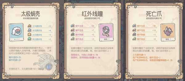 最强蜗牛高丽探索攻略_游戏攻略_第3张_ab游戏 最强蜗牛高丽探索攻略_http://www.abetid.com_游戏攻略_第3张