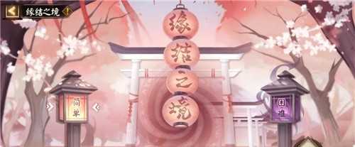 阴阳师与君结缘如何玩_http://www.abetid.com_游戏攻略_第4张