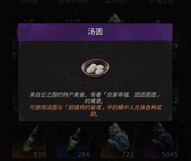 地下城堡3汤圆获取方法详解_http://www.abetid.com_游戏攻略_第2张