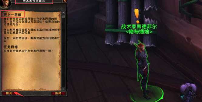 魔兽世界猎人职业大厅开启方法_http://www.abetid.com_游戏攻略_第2张