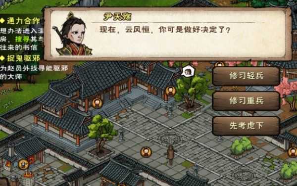 烟雨江湖九幽低战50层攻略技巧_http://www.abetid.com_游戏攻略_第1张