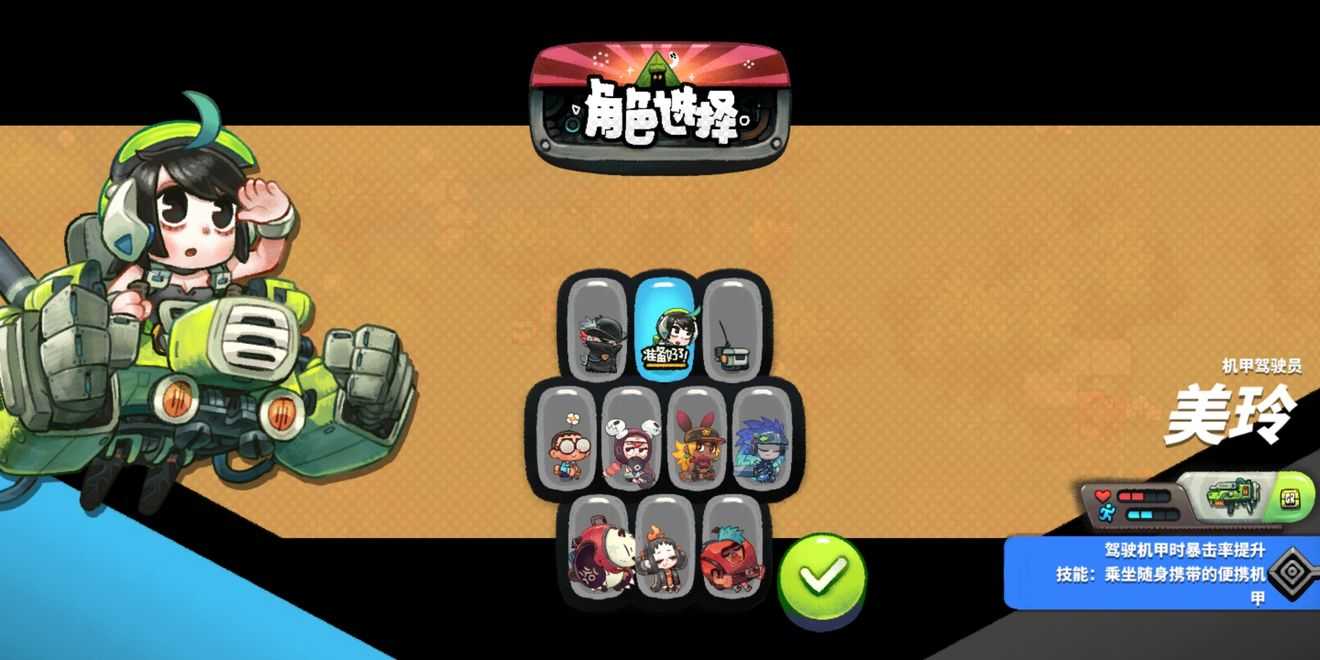 恶果之地人物升级提升属性介绍_游戏攻略_第4张_ab游戏 恶果之地人物升级提升属性介绍_http://www.abetid.com_游戏攻略_第4张