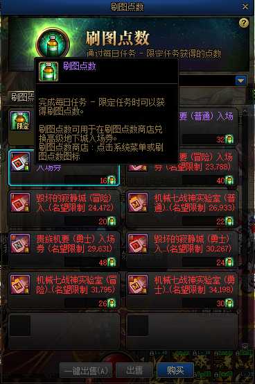 dnf体验服8.2更新内容一览_http://www.abetid.com_游戏攻略_第16张