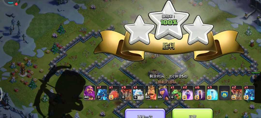 部落冲突十周年2018挑战赛攻略_http://www.abetid.com_游戏攻略_第6张