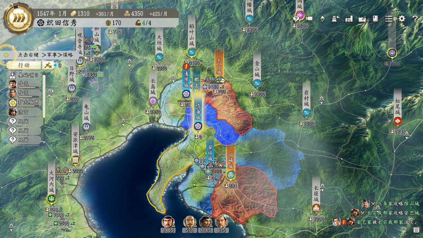 信长之野望新生上级难度桶狭间足立玩法技巧心得_http://www.abetid.com_游戏攻略_第2张