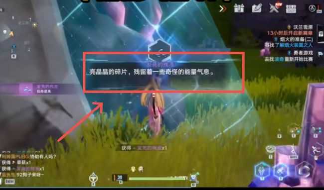 幻塔斯托克任务触发方式详解_游戏攻略_第3张_ab游戏 幻塔斯托克任务触发方式详解_http://www.abetid.com_游戏攻略_第3张