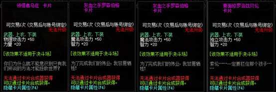 DNF100属强宝珠全解析_http://www.abetid.com_游戏攻略_第2张