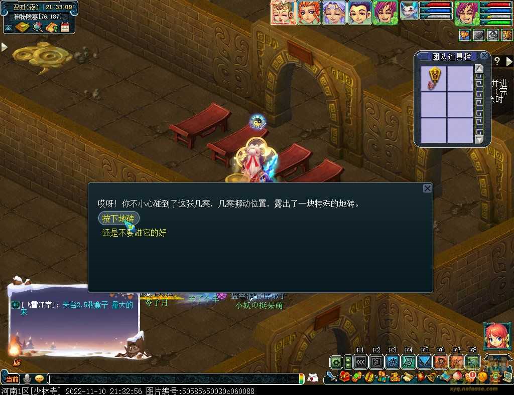 梦幻西游剑陵魔影平民攻略_http://www.abetid.com_游戏攻略_第13张