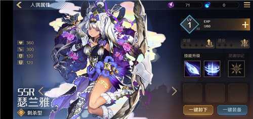 复苏的魔女SSR排行榜_http://www.abetid.com_游戏攻略_第4张