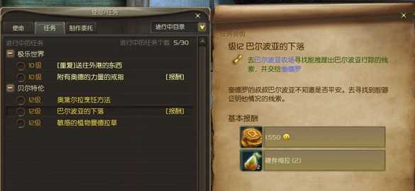 永恒之塔巴尔波亚的下落完成攻略_游戏攻略_第3张_ab游戏 永恒之塔巴尔波亚的下落完成攻略_http://www.abetid.com_游戏攻略_第3张