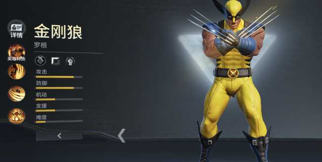 漫威超级战争金刚狼玩法介绍_http://www.abetid.com_游戏攻略_第1张