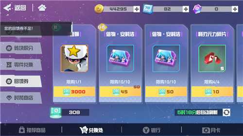 凹凸世界回馈券最佳兑换推荐_http://www.abetid.com_游戏攻略_第1张