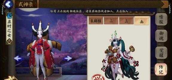 阴阳师丑时之女实力评估_http://www.abetid.com_游戏攻略_第1张