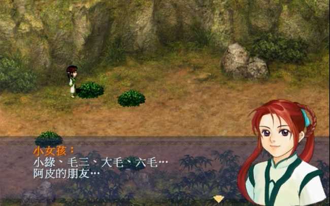 新仙剑奇侠传隐藏结局完成方法_http://www.abetid.com_游戏攻略_第3张