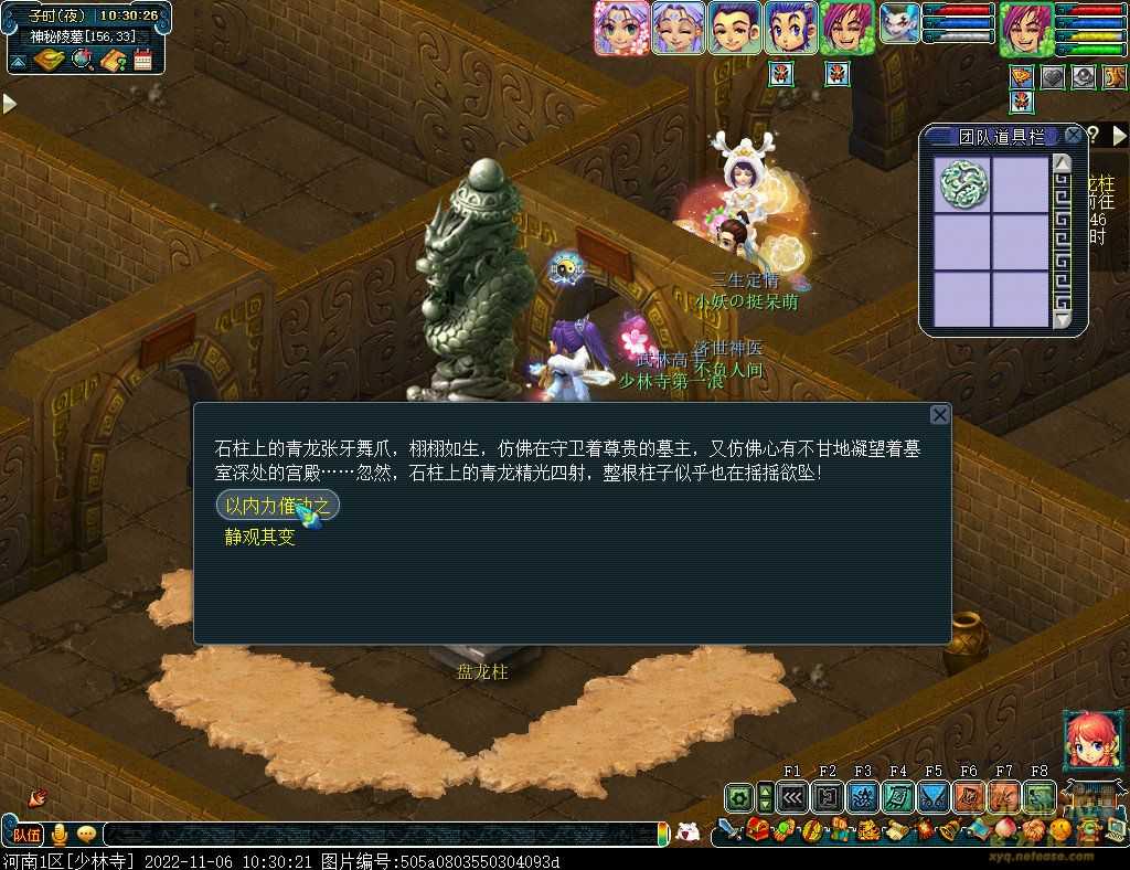 梦幻西游剑陵魔影平民攻略_http://www.abetid.com_游戏攻略_第65张