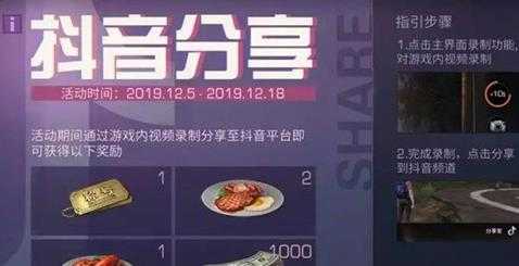 明日之后生活记录者称号获取攻略_http://www.abetid.com_游戏攻略_第1张