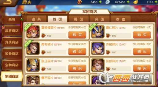 三国杀名将传新手武将选择攻略_http://www.abetid.com_游戏攻略_第2张