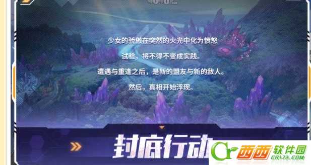 双生视界封底活动奖励一览_http://www.abetid.com_游戏攻略_第1张