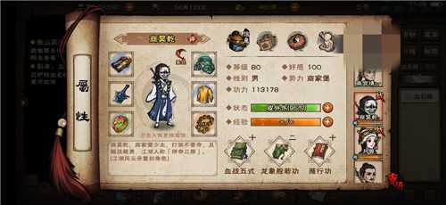 烟雨江湖秦舞阳攻略_http://www.abetid.com_游戏攻略_第3张