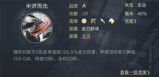 鸿图之下于吉阵容搭配攻略_游戏攻略_第7张_ab游戏 鸿图之下于吉阵容搭配攻略_http://www.abetid.com_游戏攻略_第7张