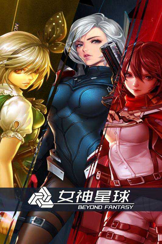 女神星球微氪党如何玩_http://www.abetid.com_游戏攻略_第1张