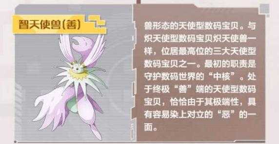 数码宝贝新世纪光暗队阵容推荐_http://www.abetid.com_游戏攻略_第2张