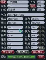 梦幻西游五庄观加点技巧_游戏攻略_第2张_ab游戏 梦幻西游五庄观加点技巧_http://www.abetid.com_游戏攻略_第2张