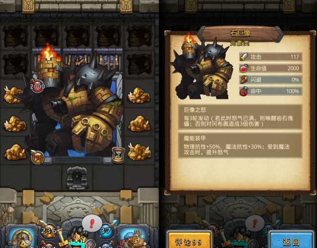 不思议迷宫龙之传说通关攻略_http://www.abetid.com_游戏攻略_第16张