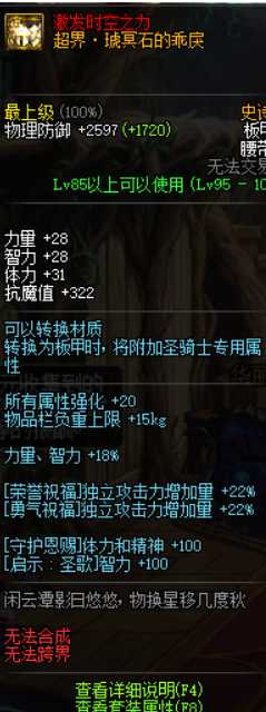 DNF95缔造者最佳毕业武器推荐_游戏攻略_第5张_ab游戏 DNF95缔造者最佳毕业武器推荐_http://www.abetid.com_游戏攻略_第5张