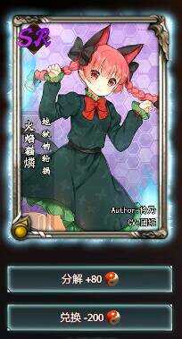 东方梦符祭SR选择建议_http://www.abetid.com_游戏攻略_第7张