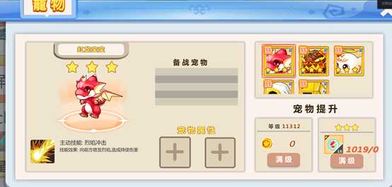 小小急速跑战力提升技巧分享_http://www.abetid.com_游戏攻略_第3张