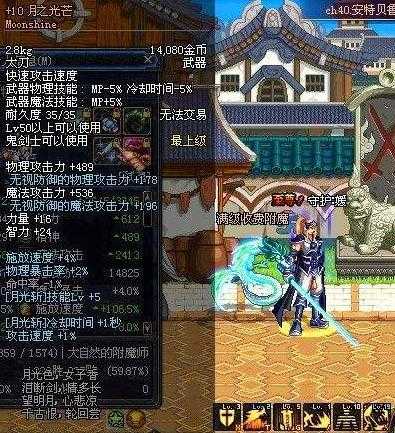 DNF最帅气的9把长刀盘点_http://www.abetid.com_游戏攻略_第3张