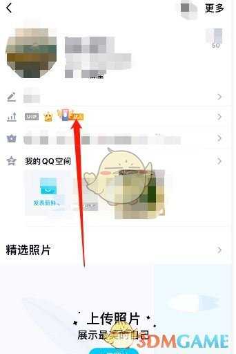 QQ达人查看方法介绍_http://www.abetid.com_游戏攻略_第4张