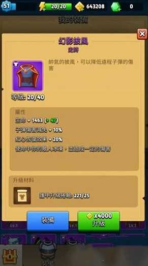 弓箭传说技能选择攻略_http://www.abetid.com_游戏攻略_第4张