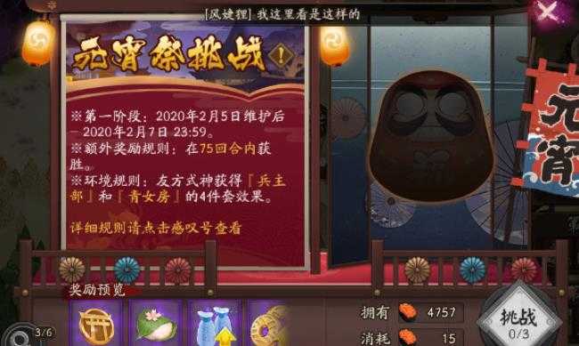 阴阳师元宵祭首阶段阵容搭配攻略_游戏攻略_第1张_ab游戏 阴阳师元宵祭首阶段阵容搭配攻略_http://www.abetid.com_游戏攻略_第1张