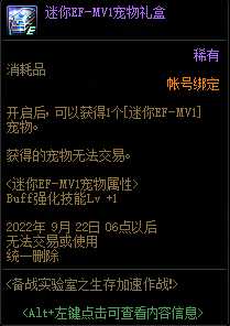 dnf体验服8.2更新内容一览_http://www.abetid.com_游戏攻略_第45张