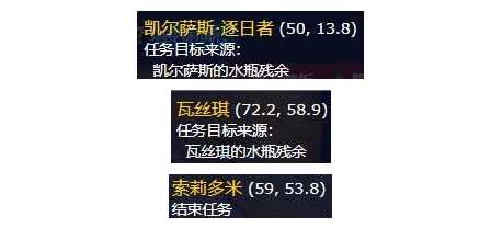 魔兽世界永恒水瓶任务攻略_http://www.abetid.com_游戏攻略_第2张