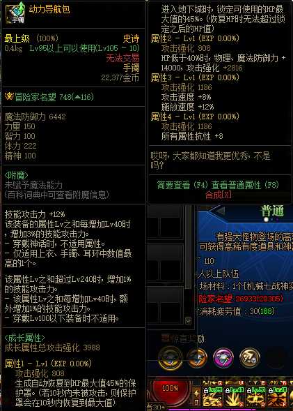 dnf体验服8.2更新内容一览_http://www.abetid.com_游戏攻略_第9张