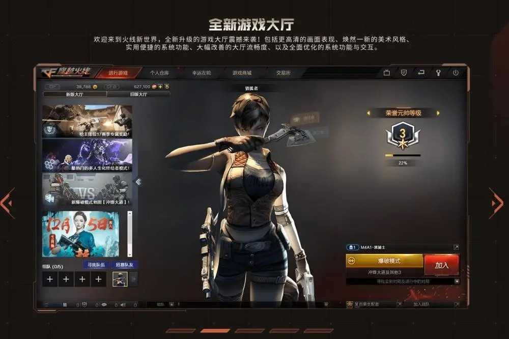 2021cf多开方法分享_http://www.abetid.com_游戏攻略_第2张