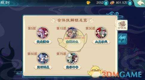 仙剑奇侠传5天璇玩法详解_http://www.abetid.com_游戏攻略_第3张