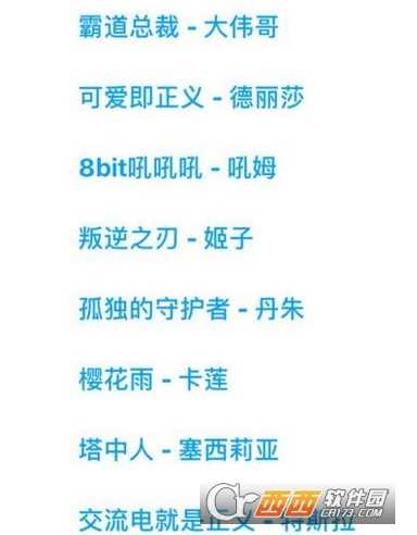 崩坏3初演3歌曲角色对应解析_http://www.abetid.com_游戏攻略_第2张