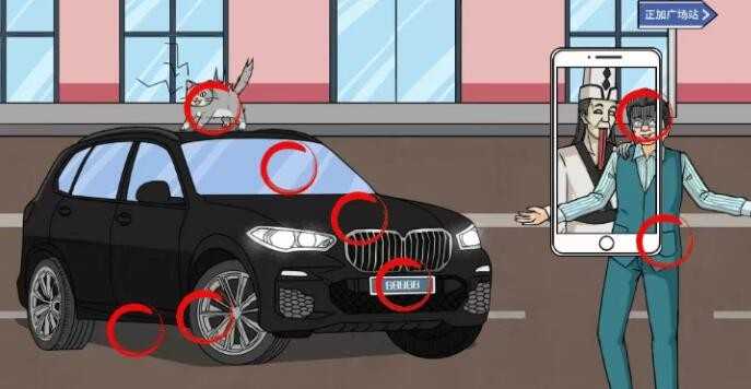 文字来找茬消失的行人通关技巧_http://www.abetid.com_游戏攻略_第2张