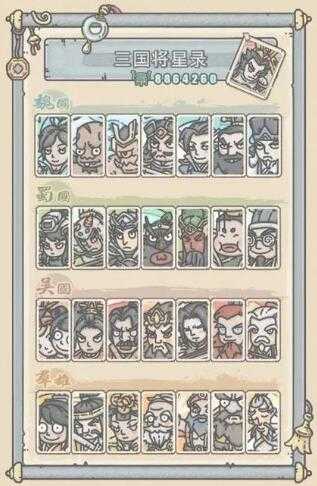 最强蜗牛华夏武将盘点_http://www.abetid.com_游戏攻略_第2张