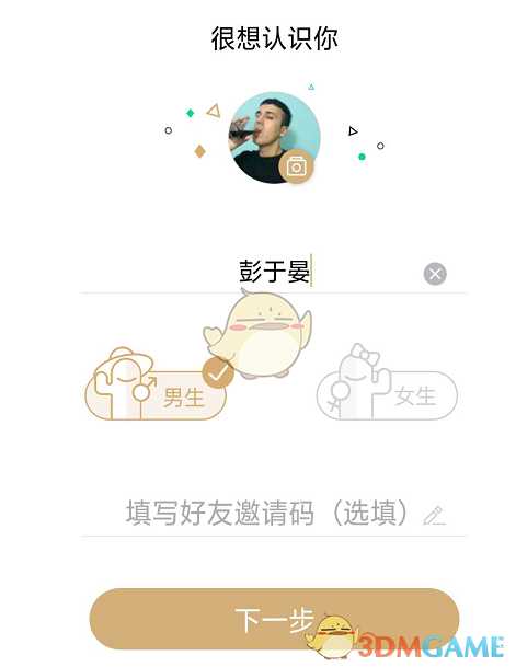 绿洲邀请码输入教程_游戏攻略_第2张_ab游戏 绿洲邀请码输入教程_http://www.abetid.com_游戏攻略_第2张